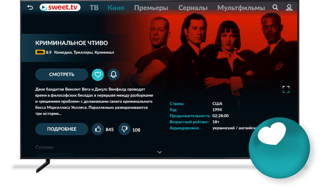 Дивись тільки обране