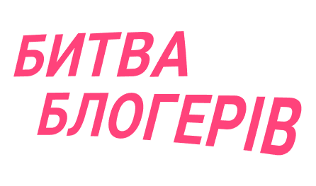 Blogger battle