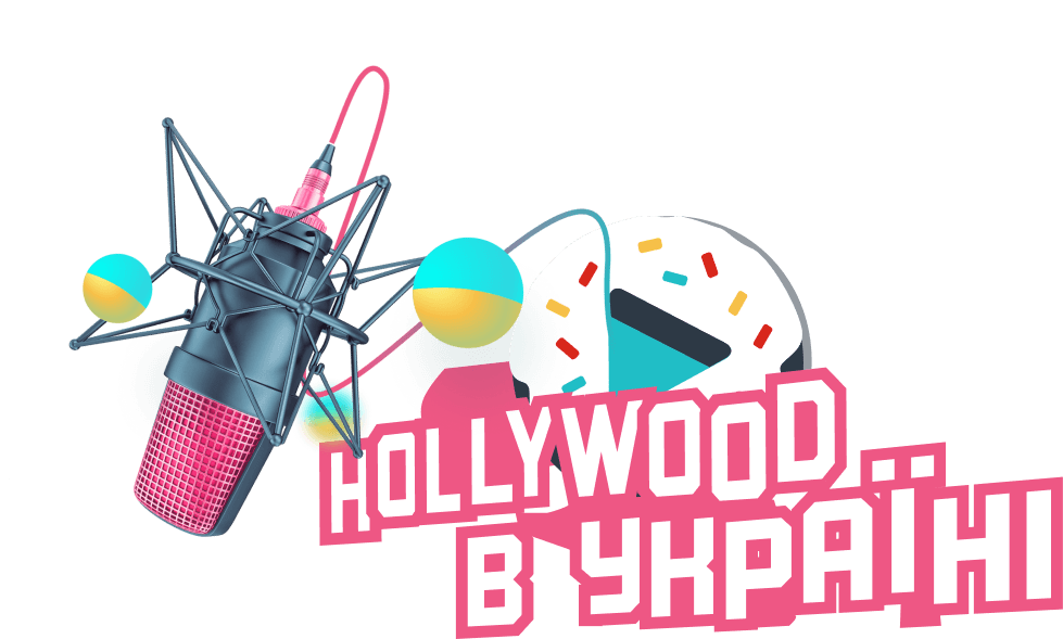 Hollywood Ukrainian