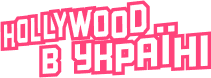 Hollywood Ukrainian news