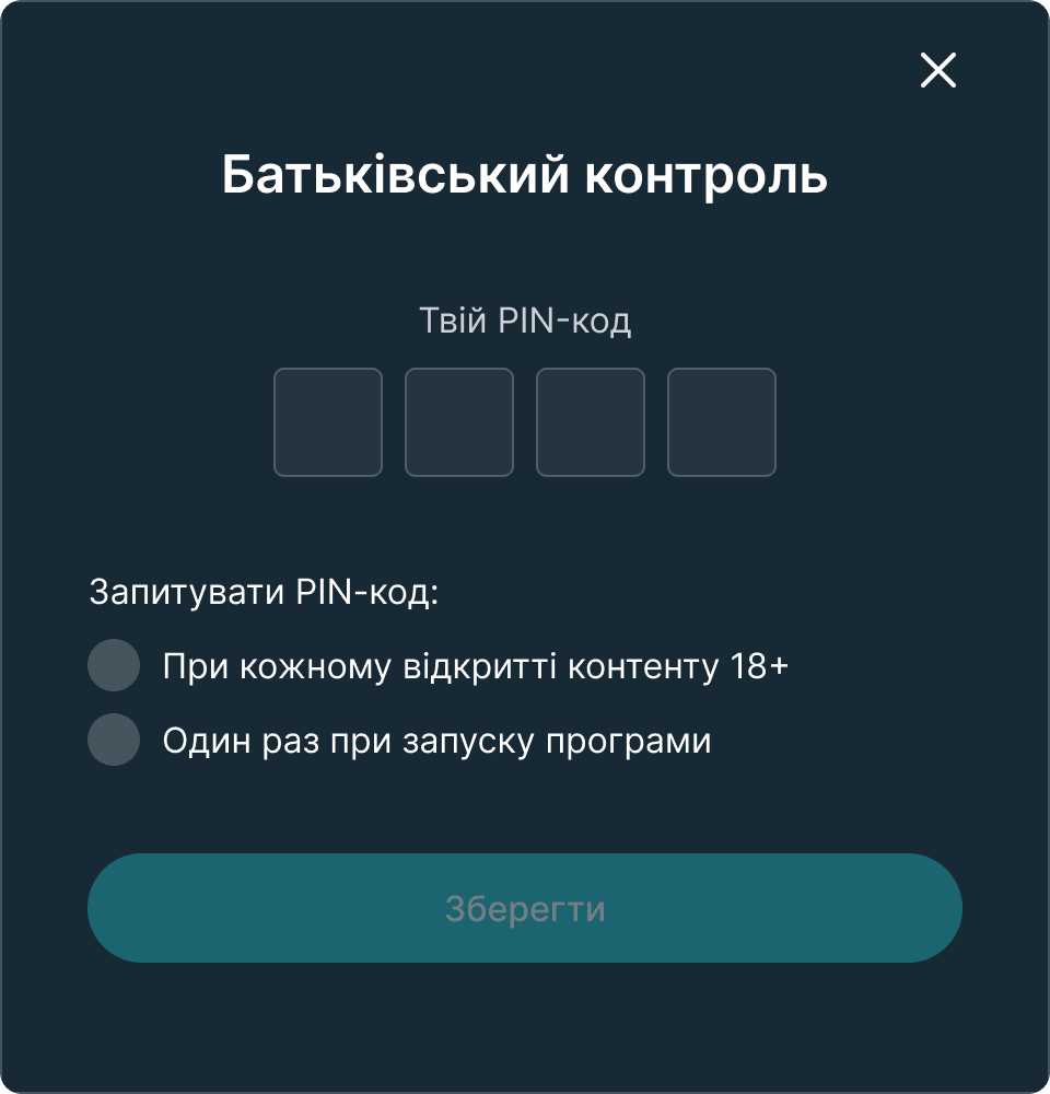 Придумайте пароль із будь-яких 4-х цифр
