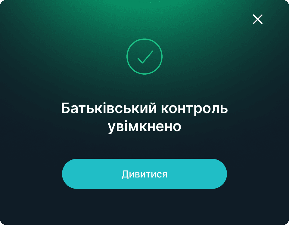 Використовуйте пароль для перегляду каналів 18+