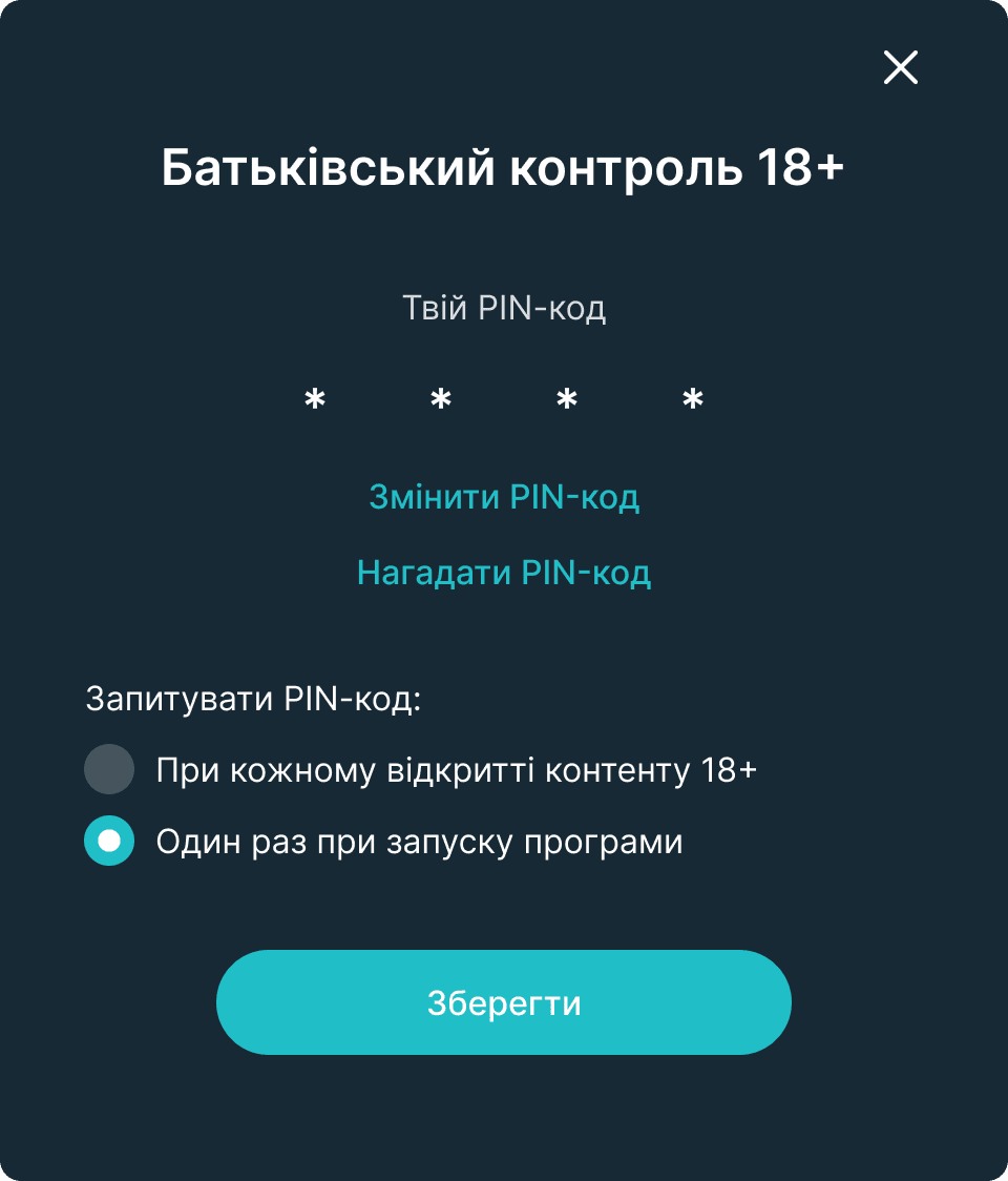 Після натиснення нагадати пароль, пароль буде відправлено на ваш мобільний телефон та email