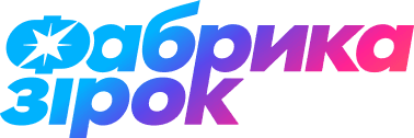 Фабрика зiрок